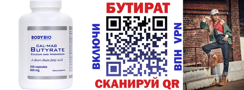 где можно купить   Выборг  Бутират жидкий экстази 
