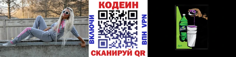 цена наркотик  Выборг  Кодеин напиток Lean (лин) 