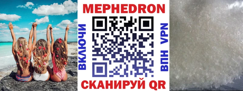 МЕФ mephedrone  kraken маркетплейс  Выборг 