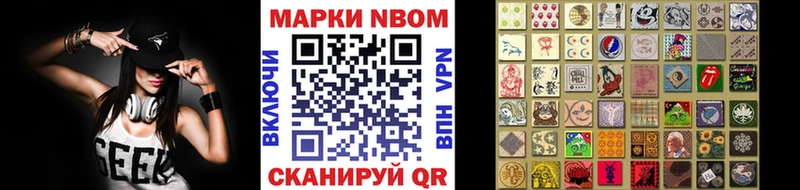 цены наркотик  мега зеркало  Марки 25I-NBOMe 1500мкг  Выборг 